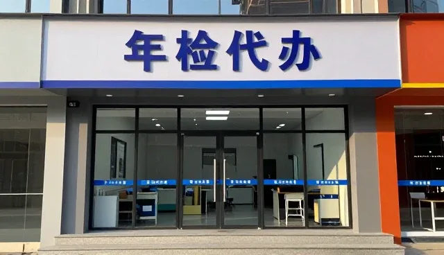 年检代办中装饰改装用户需求分析及处理策略